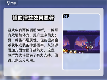 阴阳师：小骨英雄杀手BUFF全解析🔥截图4