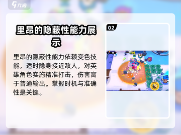爆裂小队变色龙玩法🔥超详细攻略来啦！截图3
