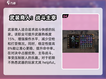 破碎之地🔥最强职业推荐，玩就完事了！🎮截图5