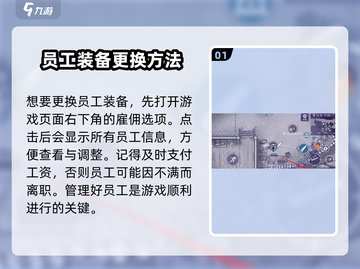 阿瑞斯病毒2💥员工武器教程来了！快看👇截图2