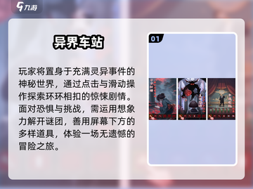 🔥2025最上头日系密室逃脱💥截图2