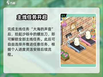 🔥肥鹅健身房任务速通攻略！🎮截图2