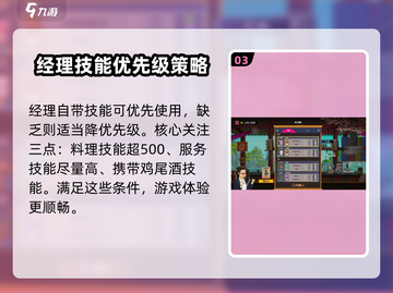 潜水员戴夫经理技能属性大曝光！🎮🔥截图4