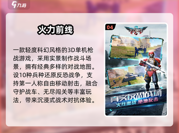 🔥二战枪战手游TOP5！💥截图5