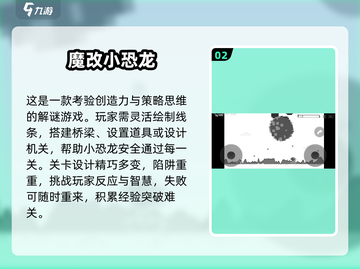 🦖2025最火单机恐龙游戏合集！玩到停不下来🎮截图3