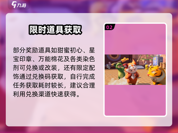 元梦之星兑换码🔥速领福利截图3