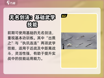 燕云十六声🔥长剑武器超详细解析来啦！截图3