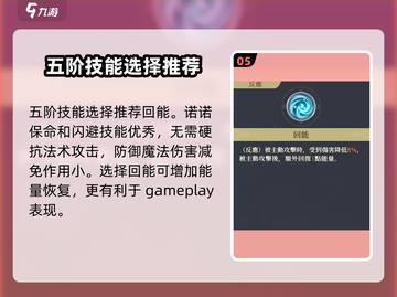 铃兰之剑：诺诺薇儿技能加点🔥超详细攻略来了！截图6