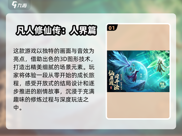 🔥2024高人气成仙游戏下载🔗经典修仙等你来玩！截图2