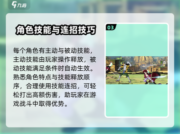 航海王壮志雄心🔥战斗机制超燃介绍来啦！截图4