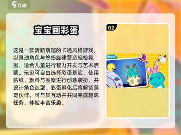 🎮5-12岁必玩儿童游戏TOP榜🔥截图3