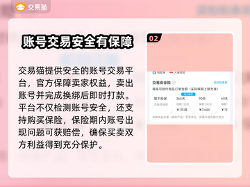 光遇账号交易🔥光遇交易平台推荐✨截图3