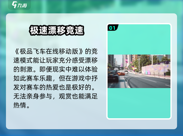 极品飞车手游🔥公测时间曝光，开服倒计时！🚗截图2