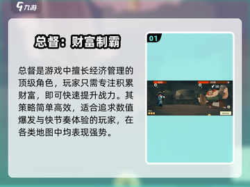 《航海奇闻》角色强度爆表🔥截图2