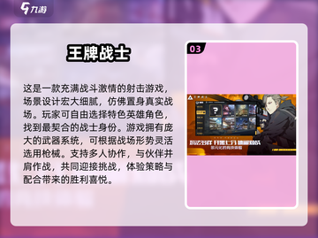 🔥2025必玩步枪游戏排行，顶级射击体验不容错过！💥截图4