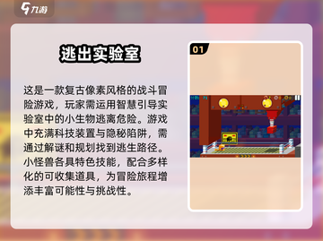 2025必玩🔥游戏排行✨等你来挑战！截图2