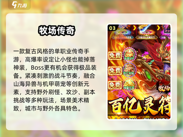 🔥2025必玩国产RPG神作💥截图4