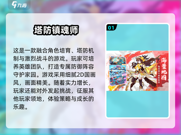 黑暗塔防游戏🔥2025最耐玩排行榜💡截图2