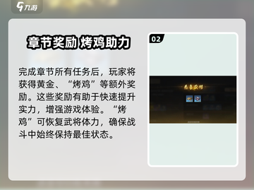 💥《三国谋定天下》任务系统全攻略！🎮截图3