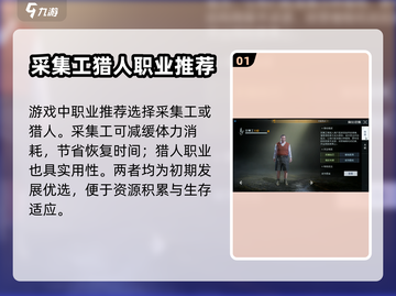 黎明觉醒🔥必玩职业推荐💥分类全解！截图2