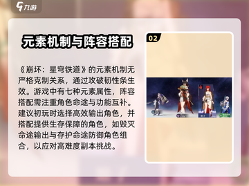 星穹铁道🔥必看！任务玩法全攻略💎截图3