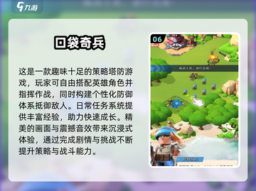 🔥2025最火口袋游戏TOP榜💥🎮截图7