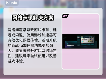 🎮梦幻西游卡到爆？一招解决高延迟！截图3