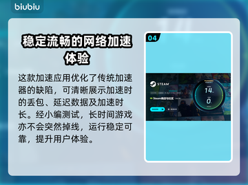 电脑游戏加速器推荐🔥下载分享🚀玩游戏必备！截图5