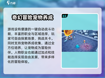 魔力宝贝复兴🔥：经典回归，重温冒险之旅！截图4