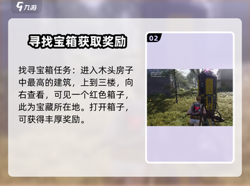 七日世界中途镇🔥任务完成秘籍💎截图3