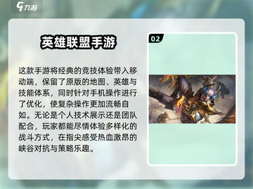 🔥2025超人气手游推荐，男生必玩🔥截图3