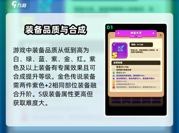 弓箭传说2装备合成规则🔥助你战力飙升！截图2