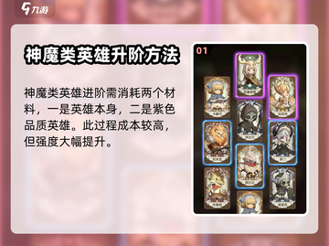 异世代光与魔法🔥神魔升阶全流程曝光！截图2