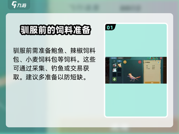 创造与魔法🔥最容易抓的飞行坐骑获取途径大揭秘！截图2