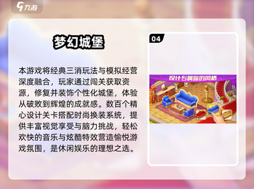 🏰🔥2025必玩城堡游戏推荐！🔥🎮截图5