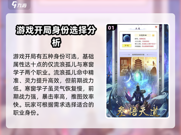 太古仙尊🔥新手必看！快速开荒秘籍分享🎉截图2