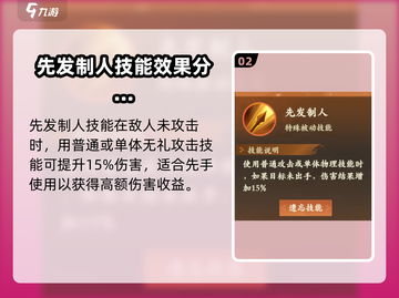 封神幻想世界🔥白猿精灵超详细解析来啦！截图3