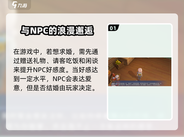 《沙石镇时光》梅丁求婚全流程攻略分享❤截图2