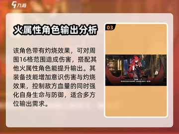 白夜极光⚡蕾奥娜强度解析，必看角色攻略！截图4