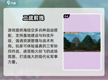 🔥2025最火二战策略手游💥截图5