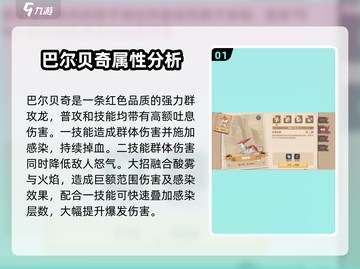 《驯龙高手旅程》🔥必看！游戏中有哪些奇幻巨龙？截图2