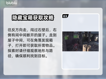 《刺客信条》🔥失落卷页收集全攻略📍截图4