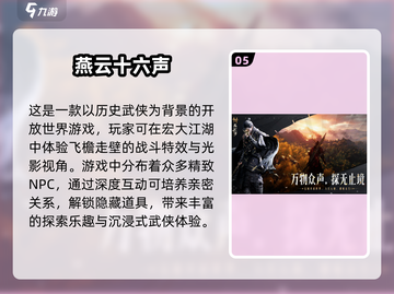🔥2025必玩开放世界多人游戏合集💥截图6