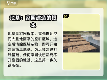七日世界基地建造全流程🔥新手必看！截图2