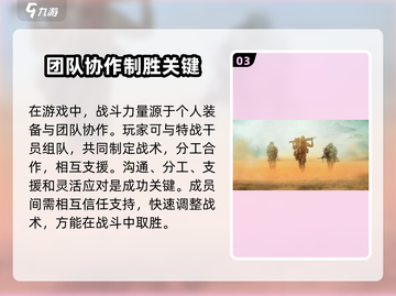 🔥三角洲行动手游内测时间曝光🎉玩家必看！截图4