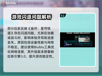 💥崩铁闪退救星！加速器推荐🔥截图3