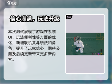 《绝区零喧响测试倒计时！🎮》截图5
