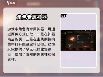 龙息神寂🔥超燃游戏玩法揭秘🎉截图4