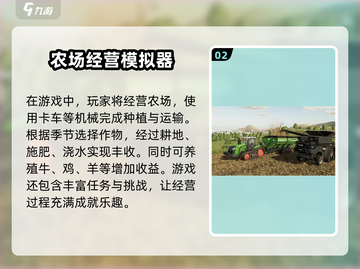 模拟农场20中国卡车🔥玩法超有趣，不容错过！🚜截图3