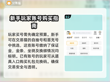 暴走英雄坛😎买号交易平台下载地址大全截图3
